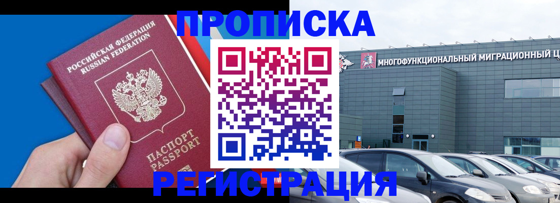 прописка для школы в Усть-Катаве