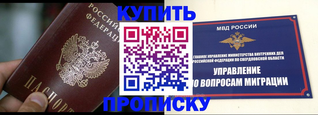 временная регистрация в квартире в Усть-Катаве