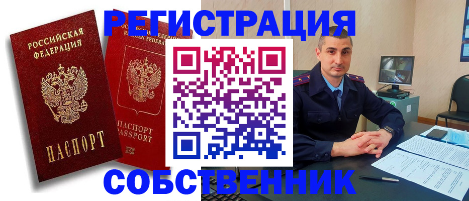 временная регистрация адрес в Усть-Катаве
