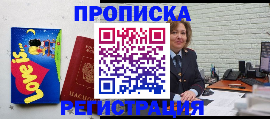 миграционный учет в Усть-Катаве