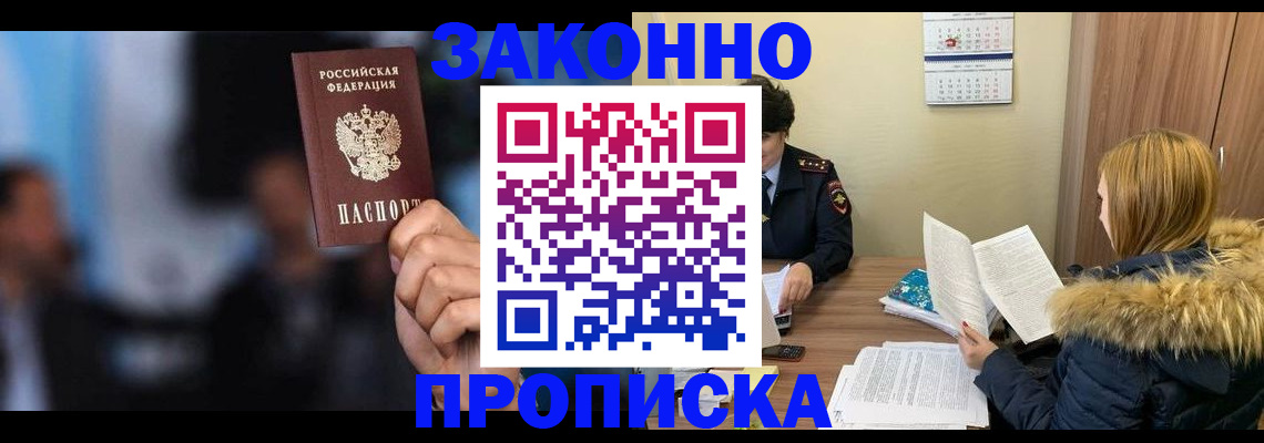 временная регистрация гарантия в Усть-Катаве