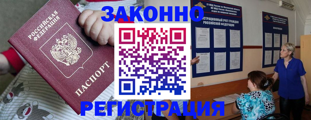 временная регистрация в Усть-Катаве